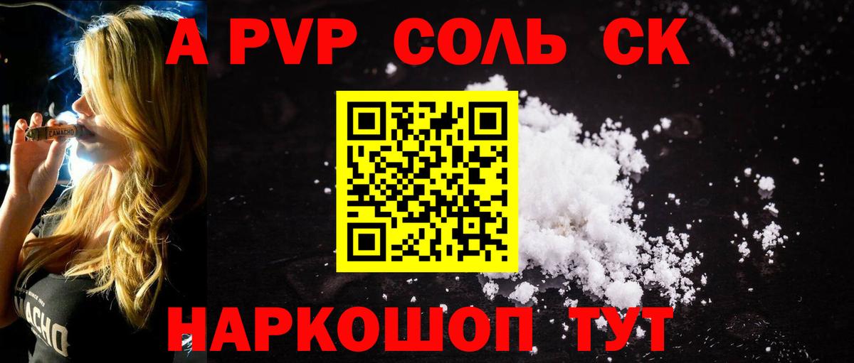 Alfa_PVP крисы CK Петровск