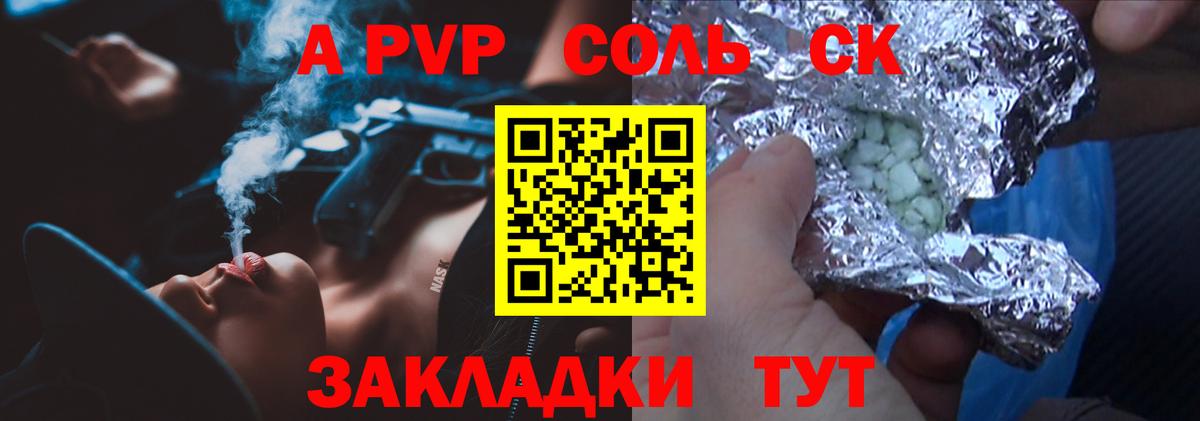 Alpha PVP СК  APVP мука  Петровск  Вход с VPN  Альфа ПВП мука 