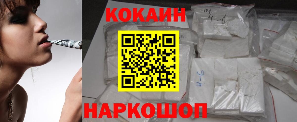 КОКАИН FishScale Петровск