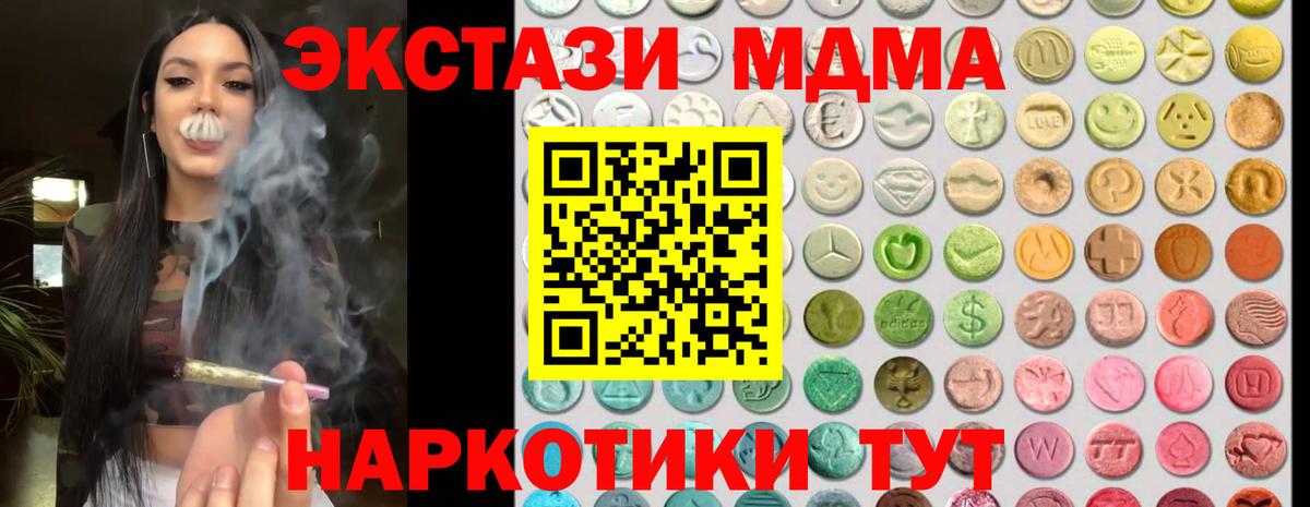 Ecstasy 300 mg  Вход с VPN  сколько стоит  Петровск  ЭКСТАЗИ 
