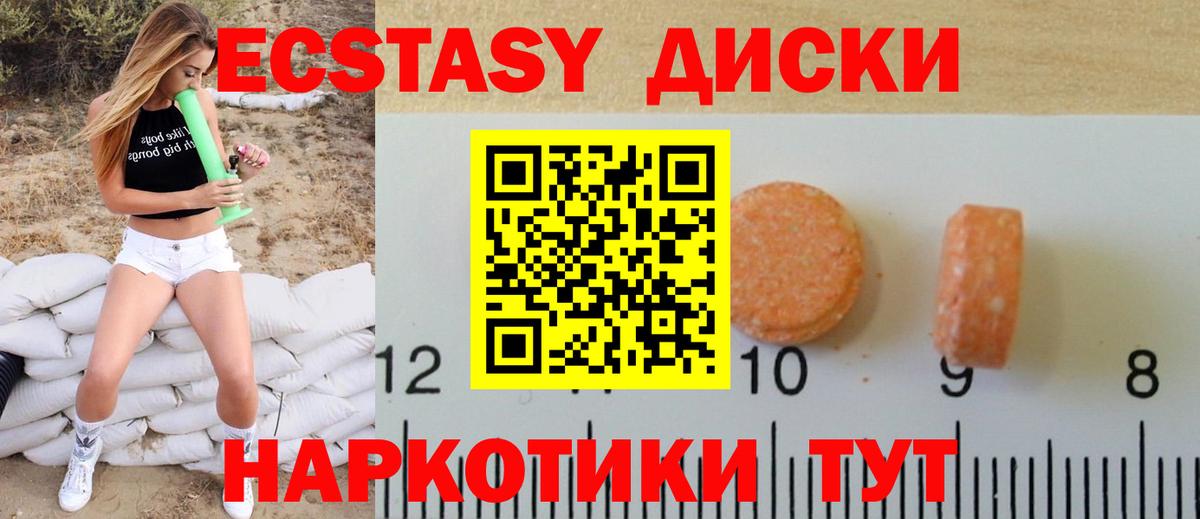 Ecstasy Punisher Петровск