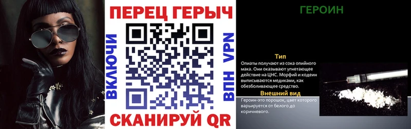 Героин Heroin  гидра рабочий сайт  Петровск 