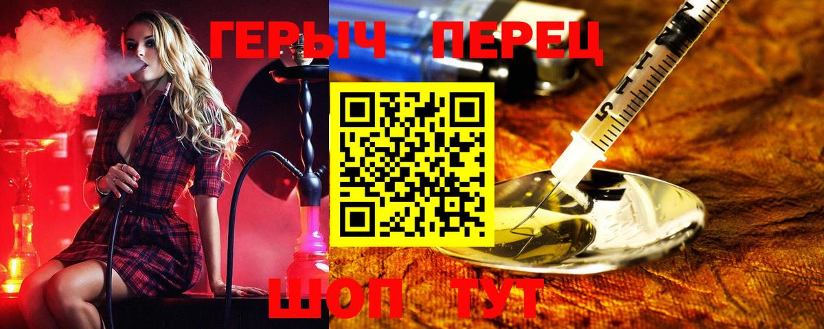 Петровск  ГЕРОИН Афган  Вход с VPN 
