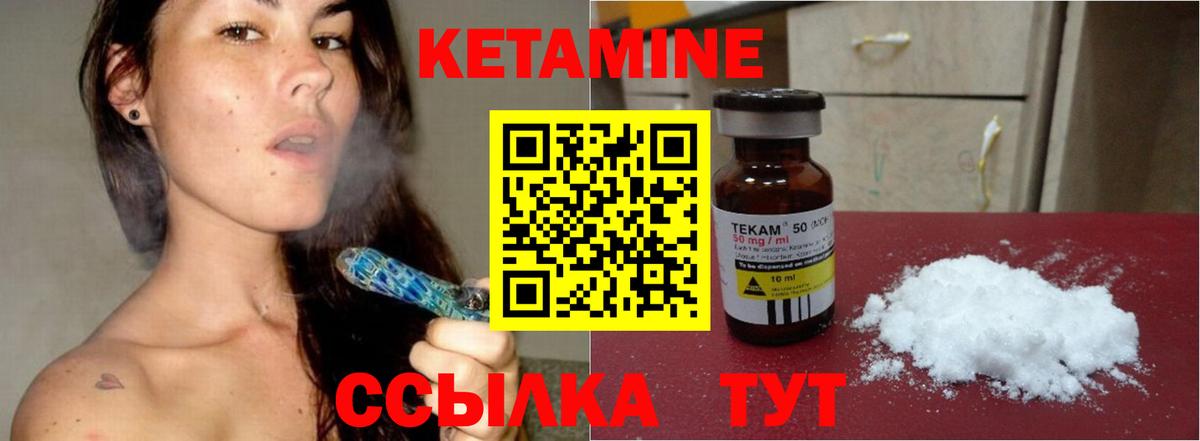 Кетамин ketamine  Вход с VPN  Петровск 