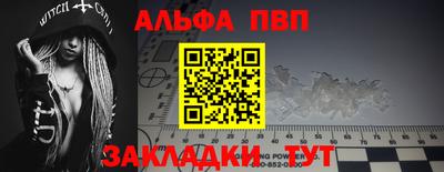 ALPHA-PVP Можайск