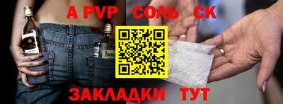 ALPHA-PVP Можайск