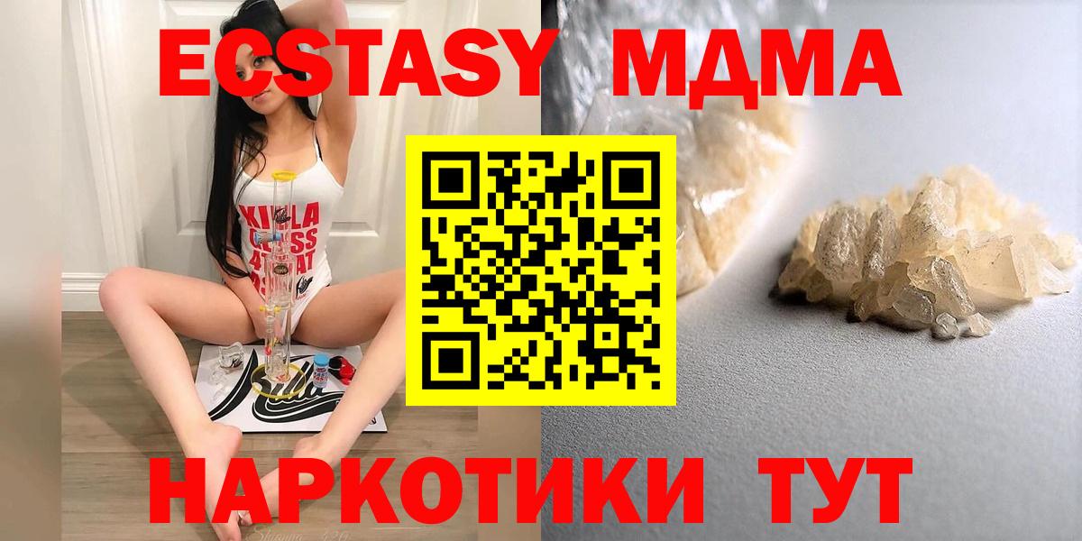 MDMA молли Петровск