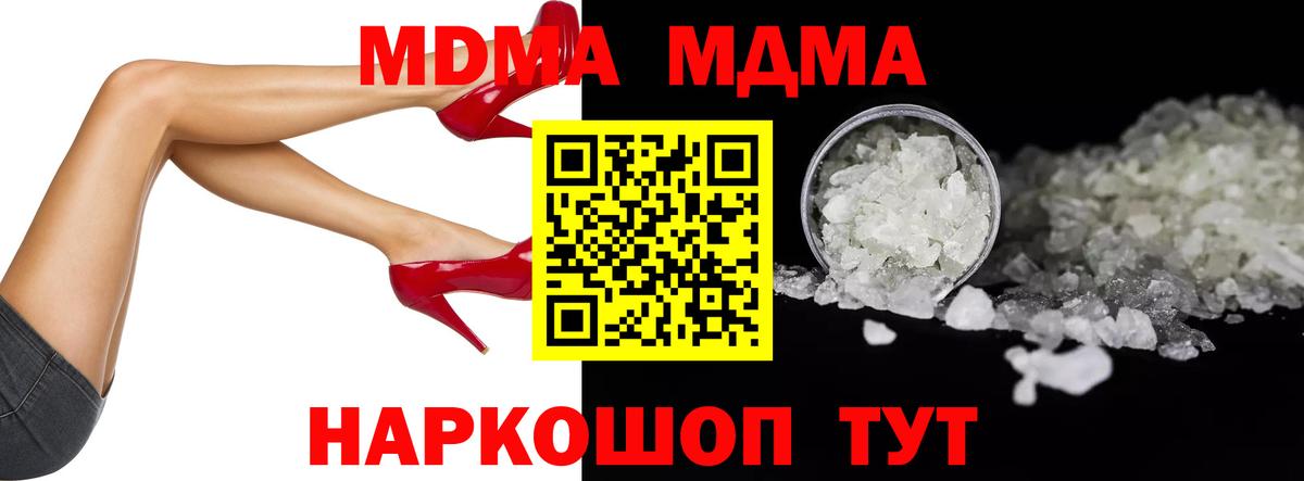 Петровск  MDMA  Вход с VPN  МДМА VHQ 