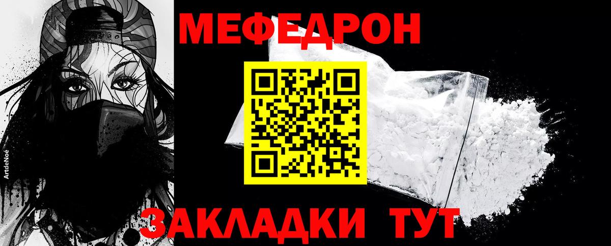 Меф кристаллы  Вход с VPN  МЯУ-МЯУ VHQ  Петровск 