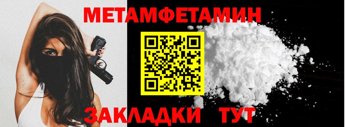 Метамфетамин винт  Метамфетамин винт  Петровск  Вход с VPN 