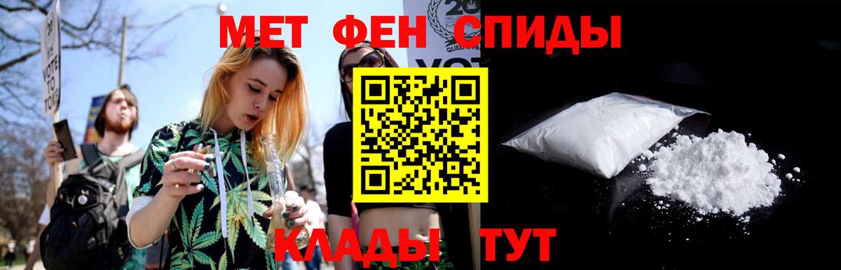 Первитин Methamphetamine Петровск