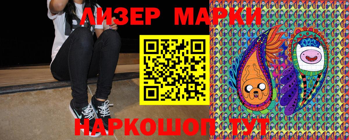 Марки NBOMe 1,5мг Петровск