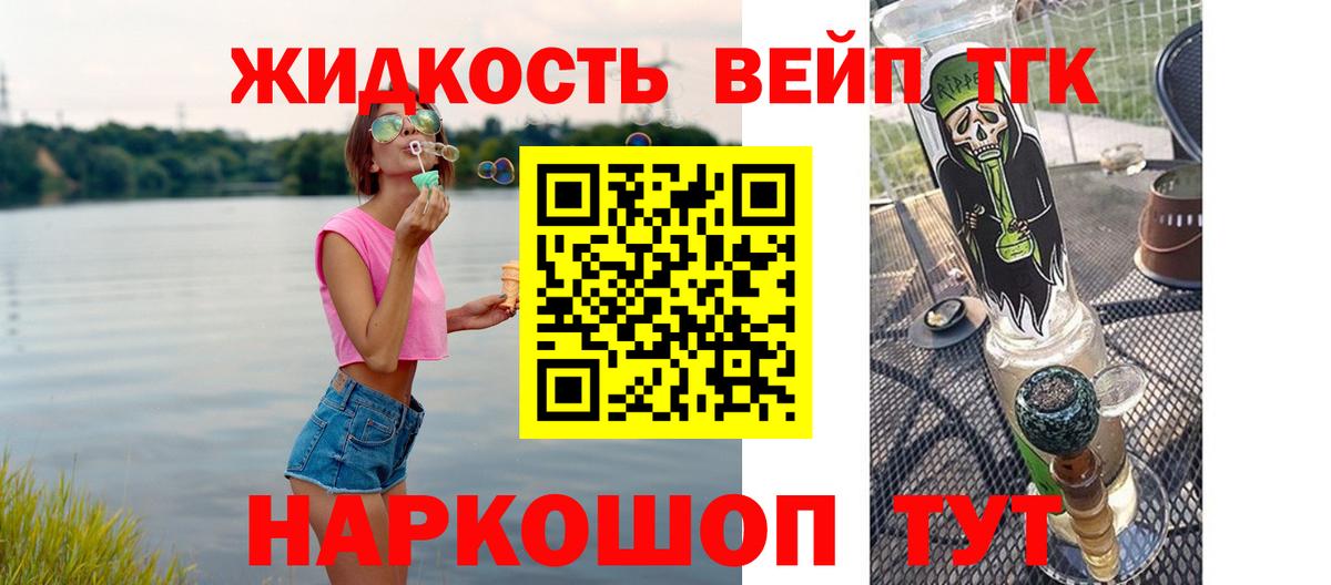 ТГК THC oil  Вход с VPN  Петровск 