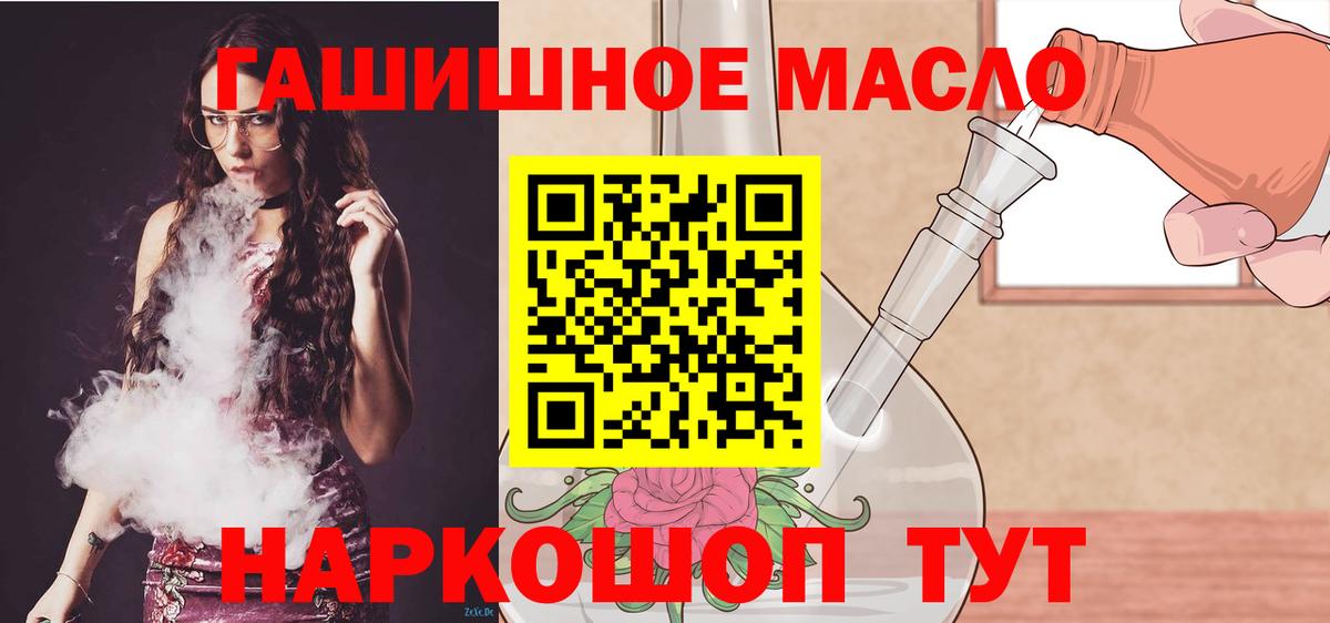 Дистиллят ТГК гашишное масло Петровск
