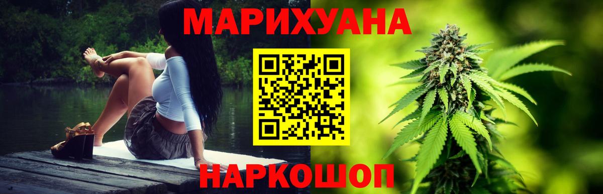Каннабис марихуана Петровск